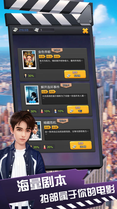 电影人生最新版图2
