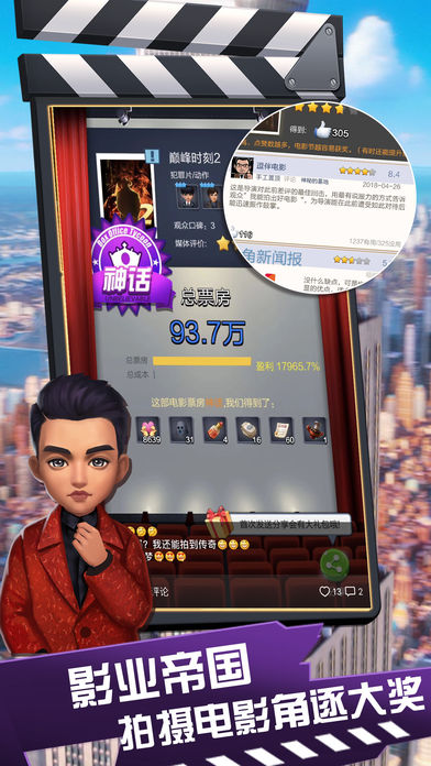 电影人生最新版图4