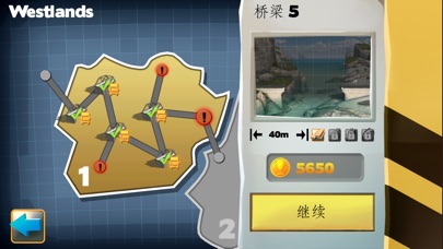 Bridge Constructor汉化版图3