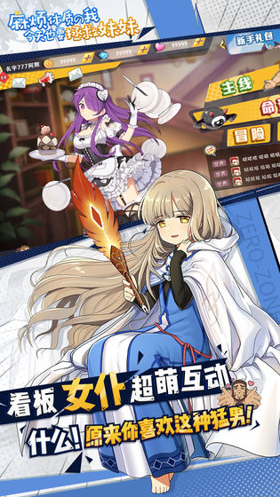 麻烦体质的我今天也要拯救妹妹图3