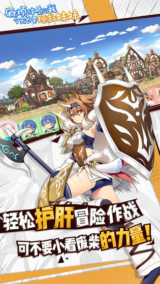 麻烦体质的我今天也要拯救妹妹图5
