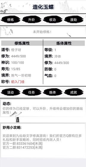 九仙劫测试版图1