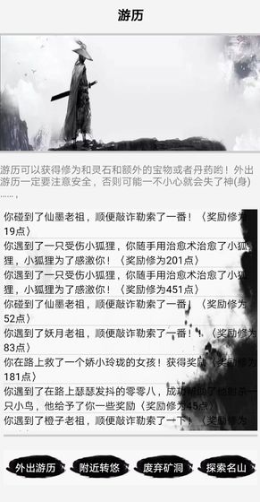 九仙劫测试版图4