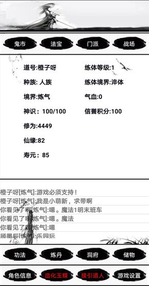 九仙劫测试版图5