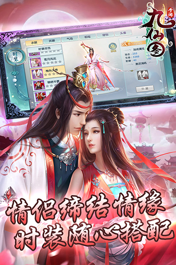 九仙图2020最新版图2