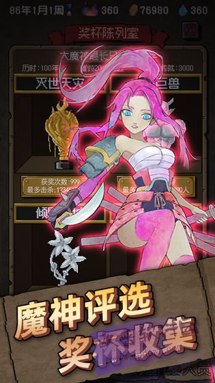 怪兽星球游戏图1