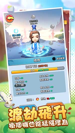 直到我中了一箭台服图2
