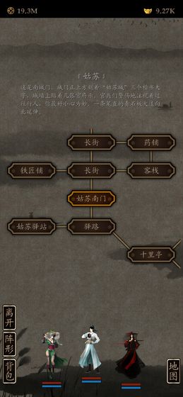 凌烟诀之江湖侠客行破解版图5