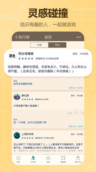 不思议创造图3