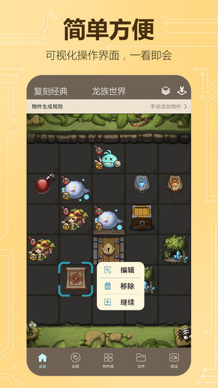不思议创造图5