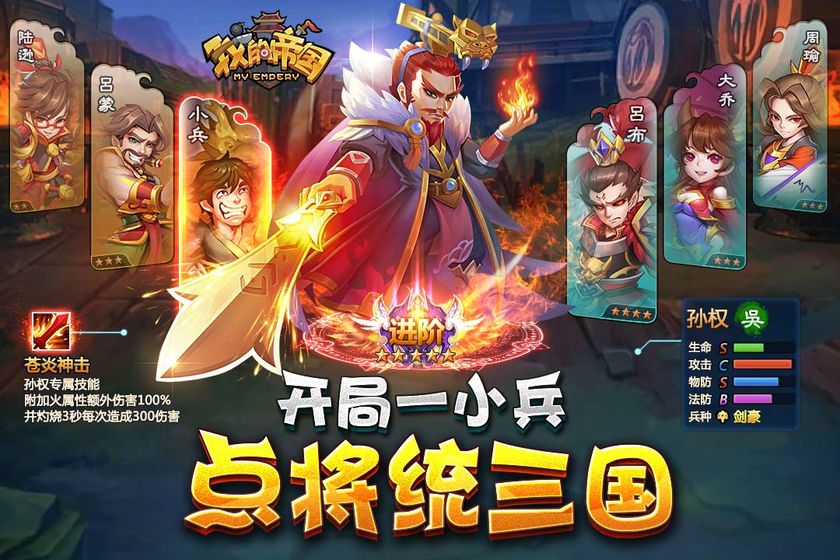 我的帝国最新版图1