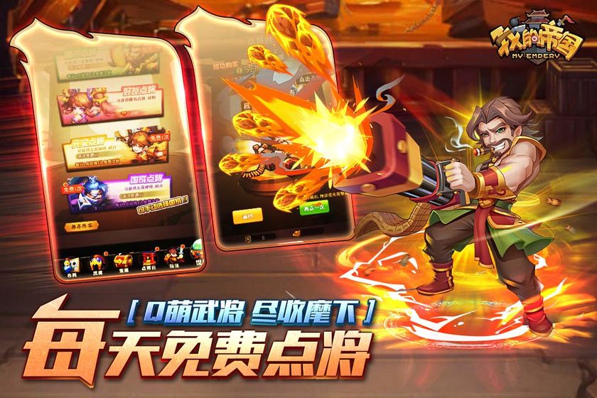 我的帝国最新版图2
