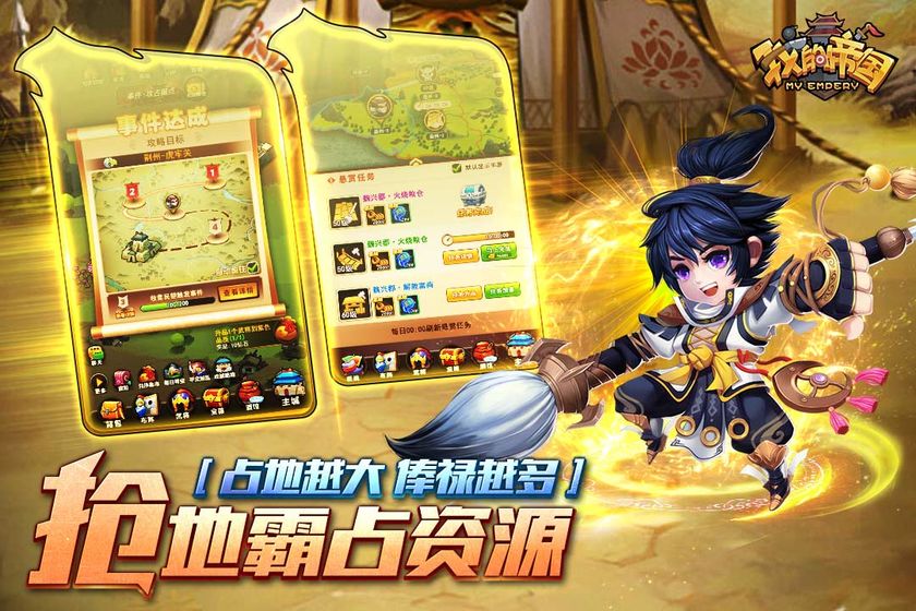 我的帝国最新版图3