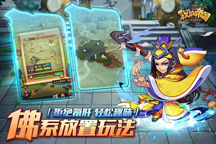 我的帝国最新版图4