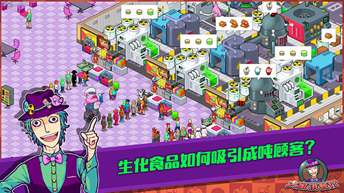 大家饿餐厅汉化版图3