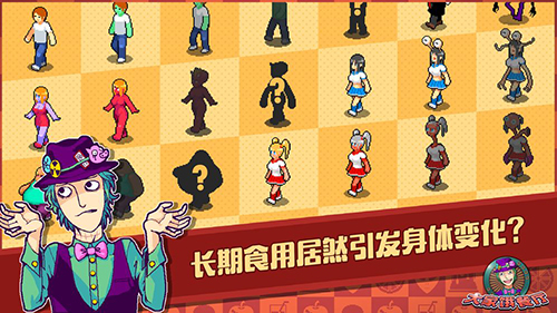 大家饿餐厅汉化版图4
