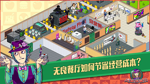 大家饿餐厅汉化版图5
