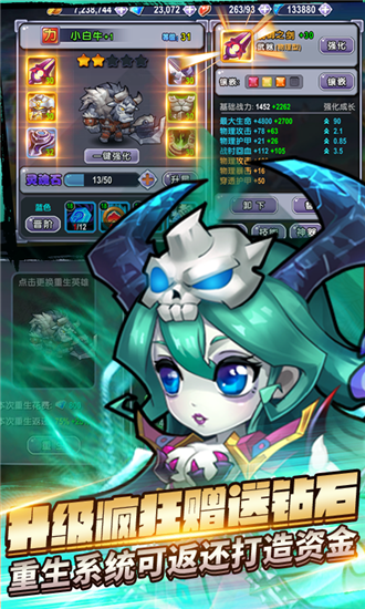 刀塔猎人图1