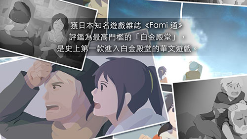OPUS：灵魂之桥图2