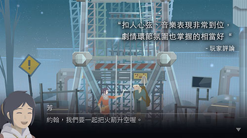 OPUS：灵魂之桥图3