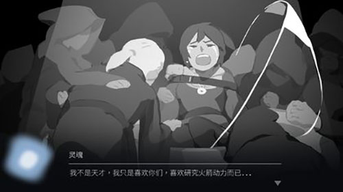 OPUS：灵魂之桥图5