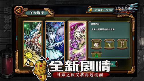 冷械岛图2