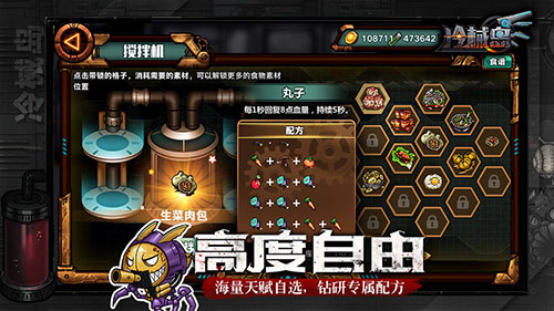 冷械岛图3