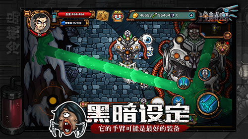冷械岛图4