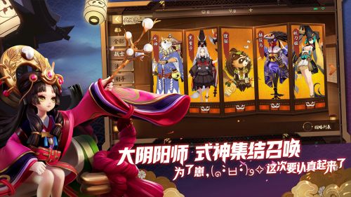 决战！平安京修改版图4