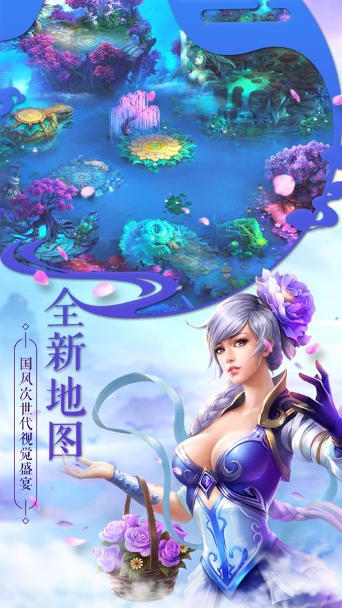 梦幻游异界手游官方版图2