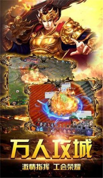 1.85新开合击传奇手游官方版图2