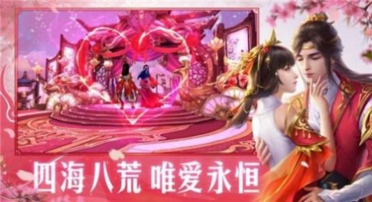 仙逆凤求凰手游官网版 1.0图1