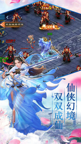 仙梦闯九天手游官方版图1