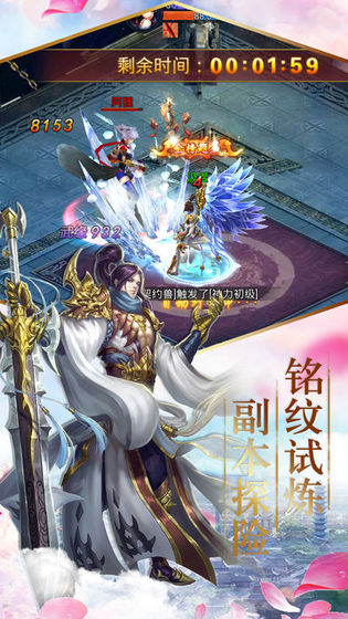 仙梦闯九天手游官方版图2