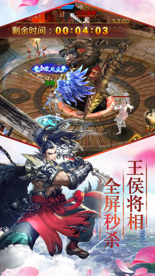 仙梦闯九天手游官方版图3