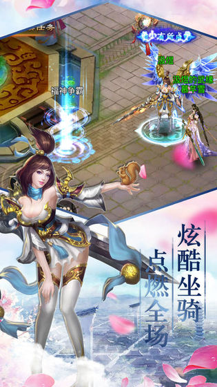 仙梦闯九天手游官方版图4