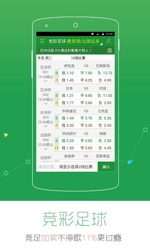 999彩票手机版图1