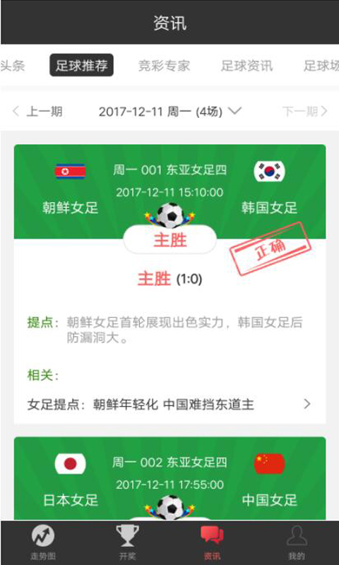 999彩票手机版图3