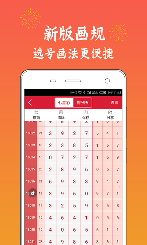 038彩票2.00版本下载图2