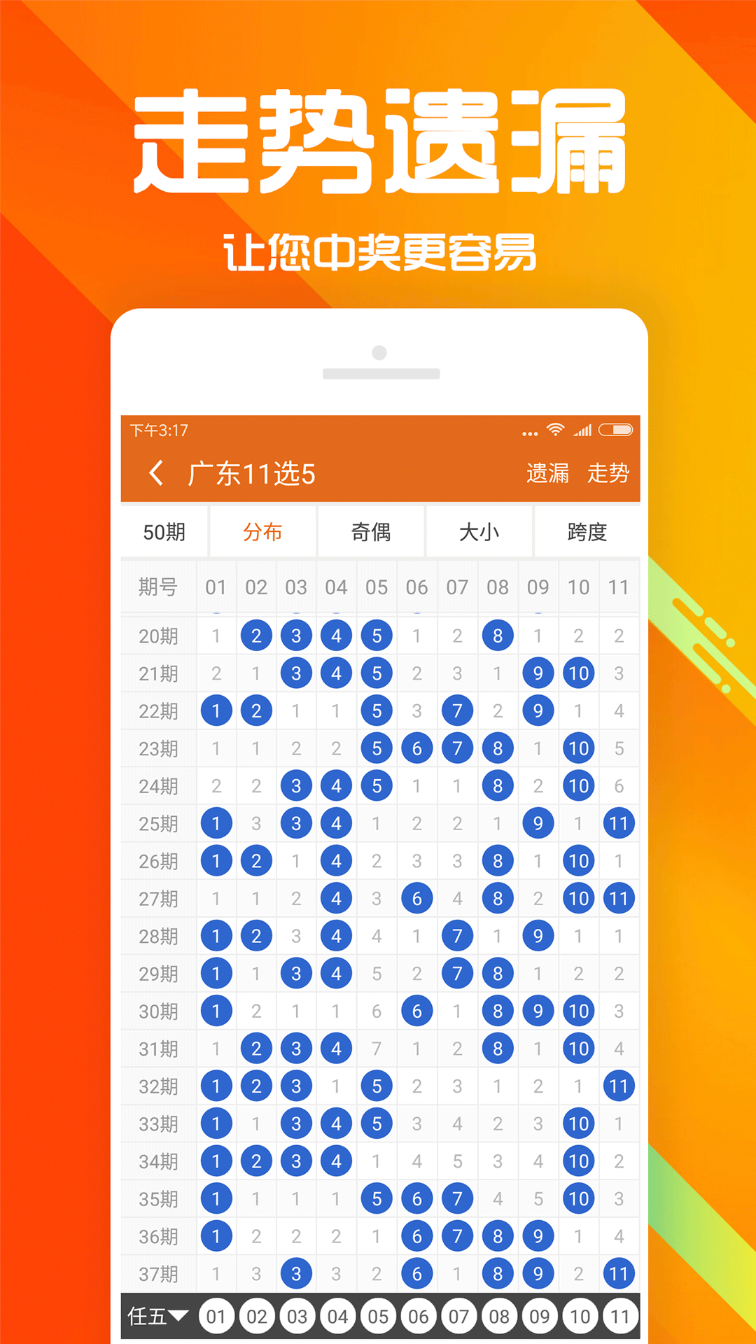 038彩票2.00版本下载图3