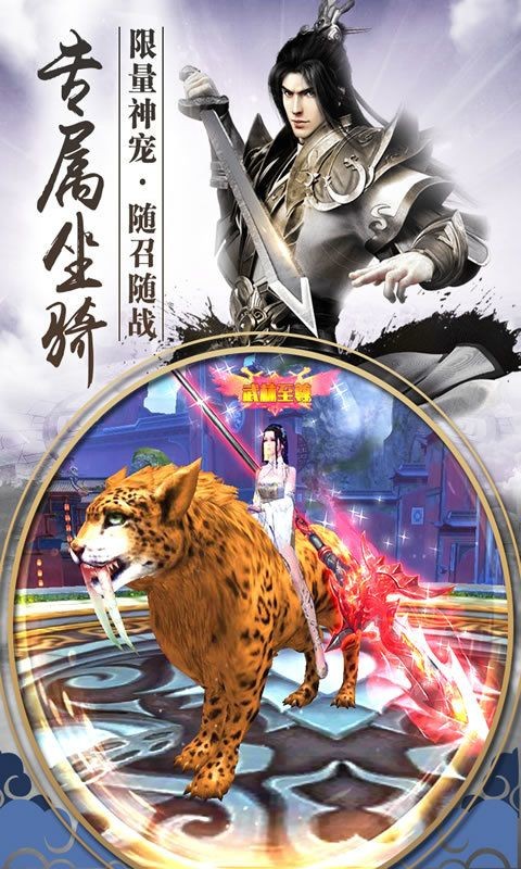 神州御剑诀手游红包版图1