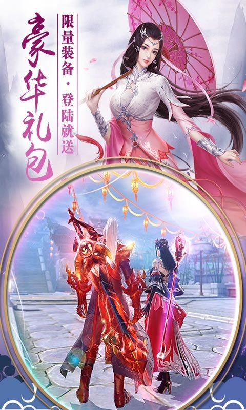 神州御剑诀手游红包版图3