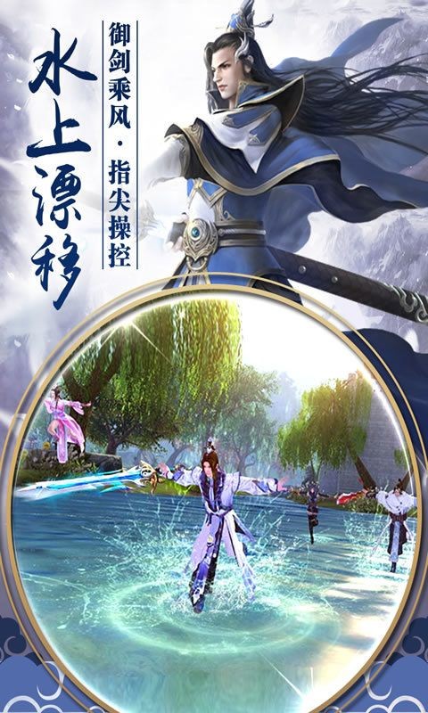 神州御剑诀手游红包版图4