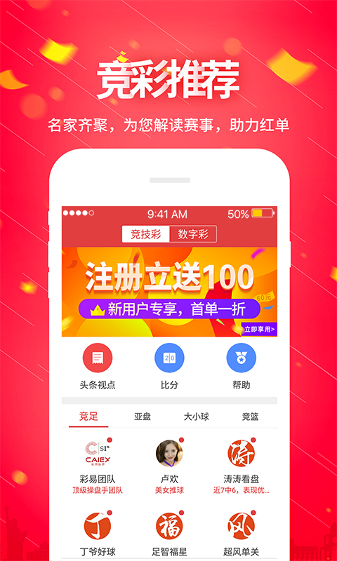 海口彩票七星彩手机版图3