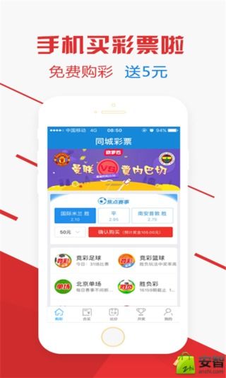 彩票助赢软件 手机版图1