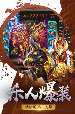 烈火武尊图1
