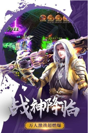 烈火武尊图2