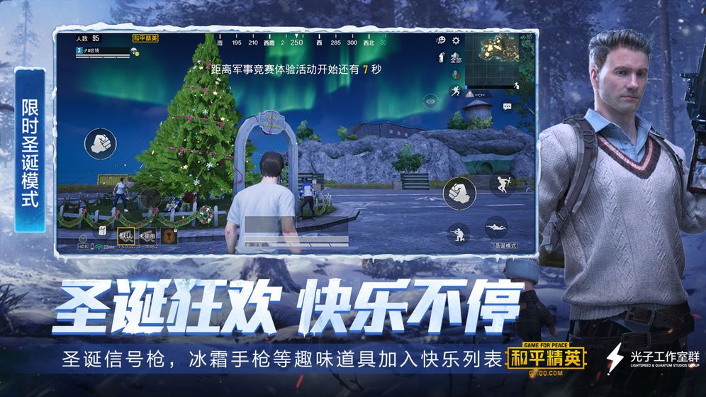 Pubg Mobile国际版苹果ios官方网站下载最新图2