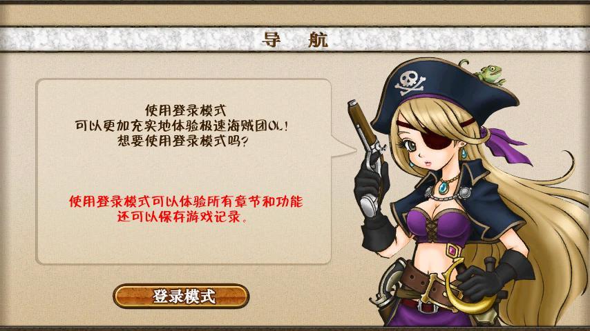 极速海贼团OL图1