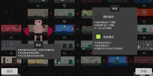 存活至上图1